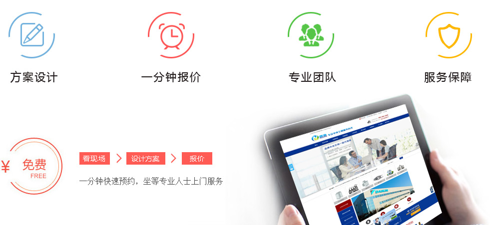 方案設計 一分鐘報價 專業(yè)團隊 服務保障